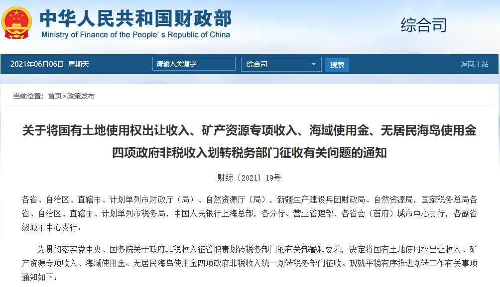 突发新规！22年58.9万亿，土地财政收入大变局，房产税真的要来了？